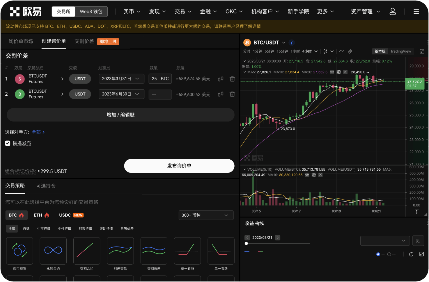 首页的“资产中心预览”能看什么